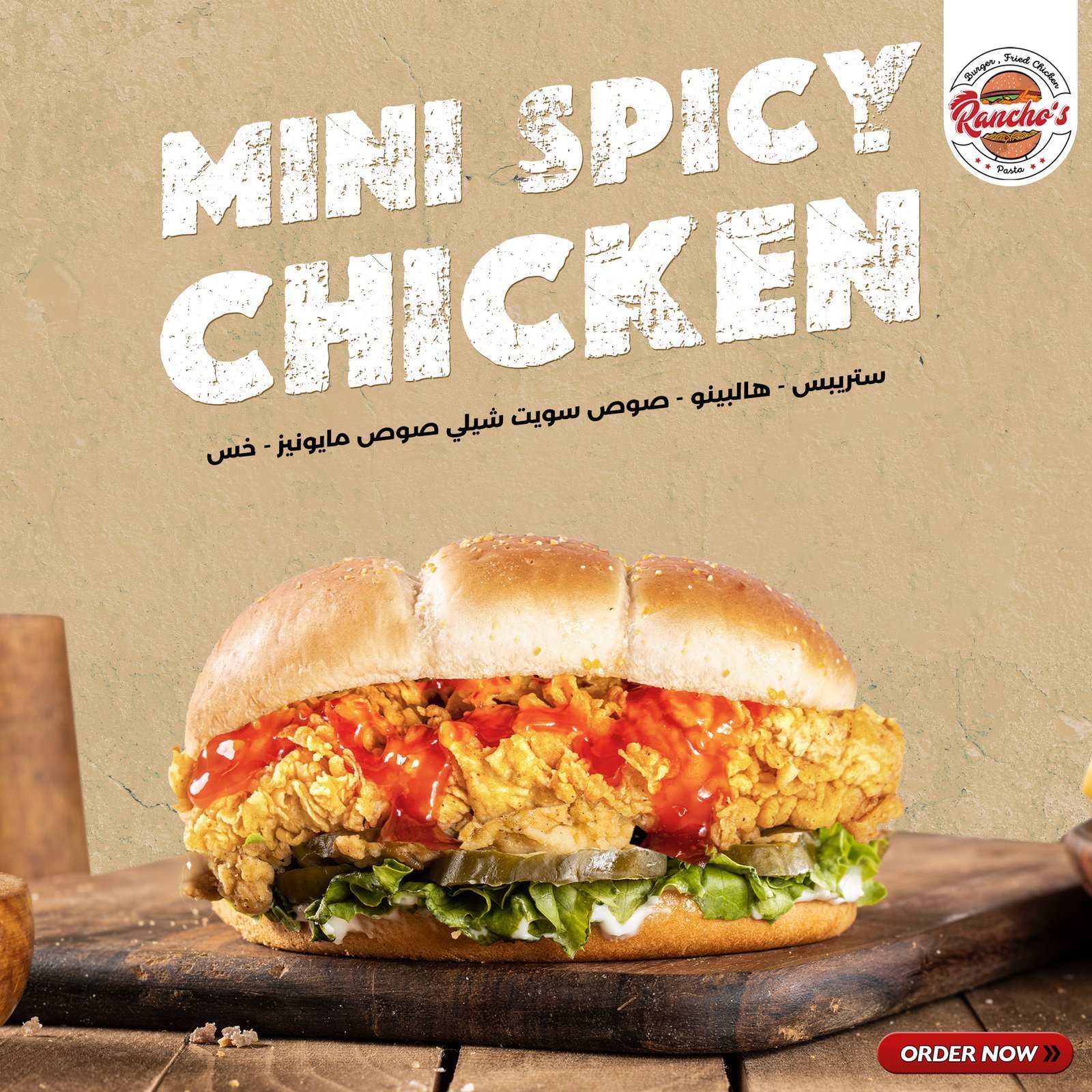 Mini-spicy-chicken.jpg